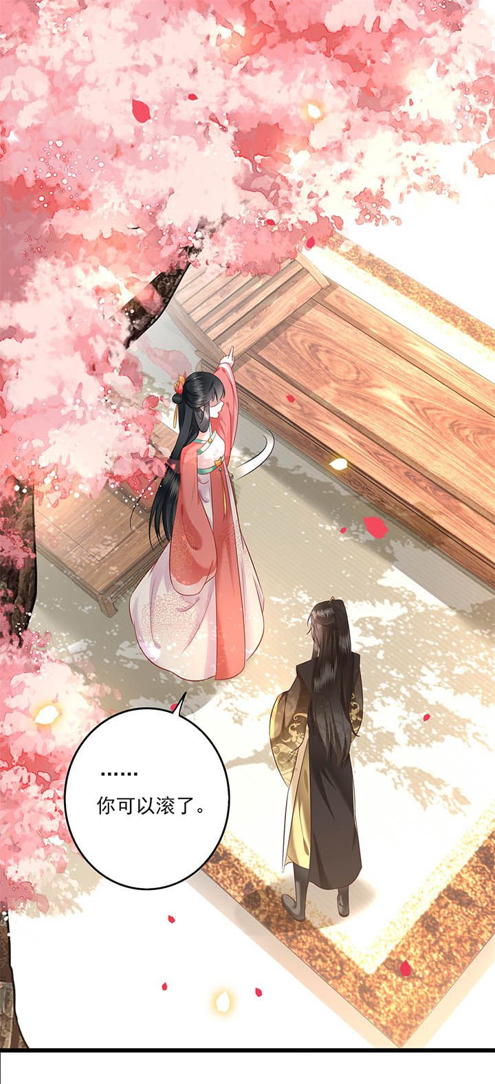 第9章：抱着舒服吗？