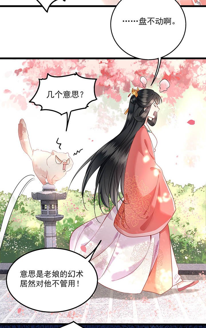 第9章：抱着舒服吗？