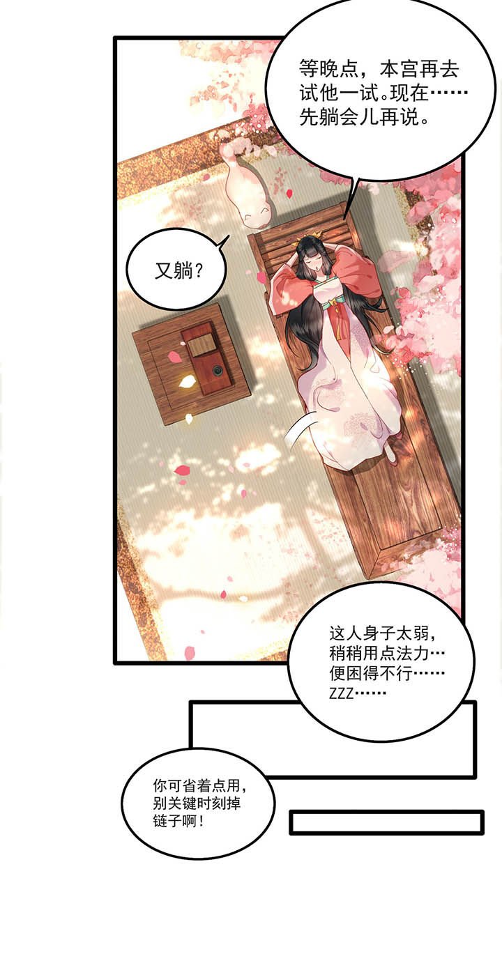 第9章：抱着舒服吗？