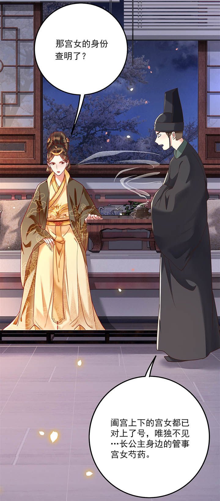 第9章：抱着舒服吗？