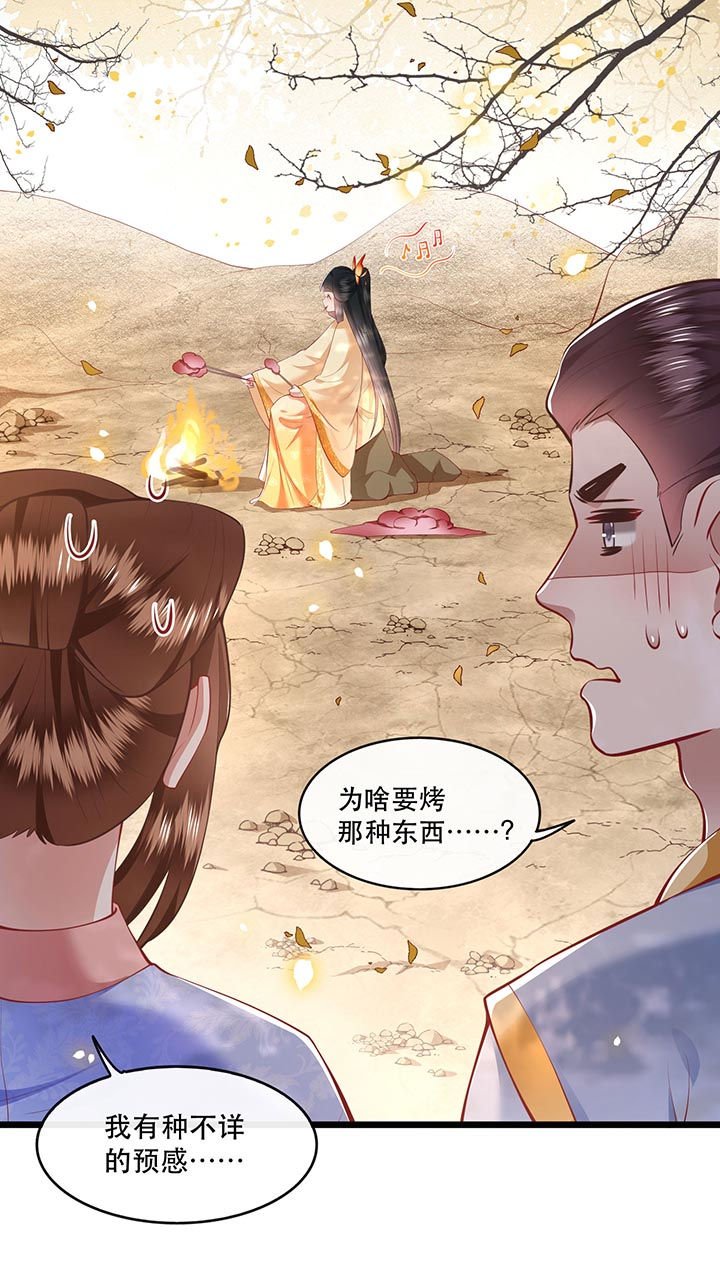 第90章：一人一个，吃完上路！