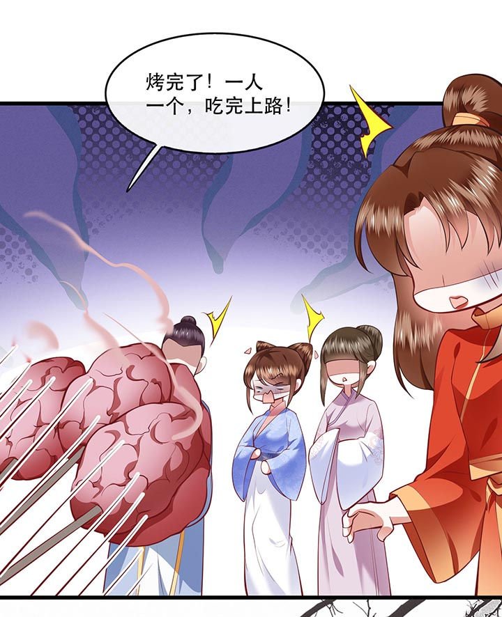 第90章：一人一个，吃完上路！