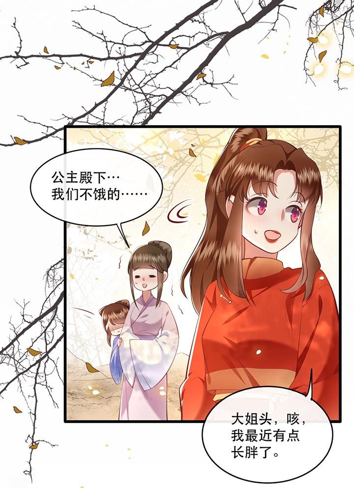 第90章：一人一个，吃完上路！
