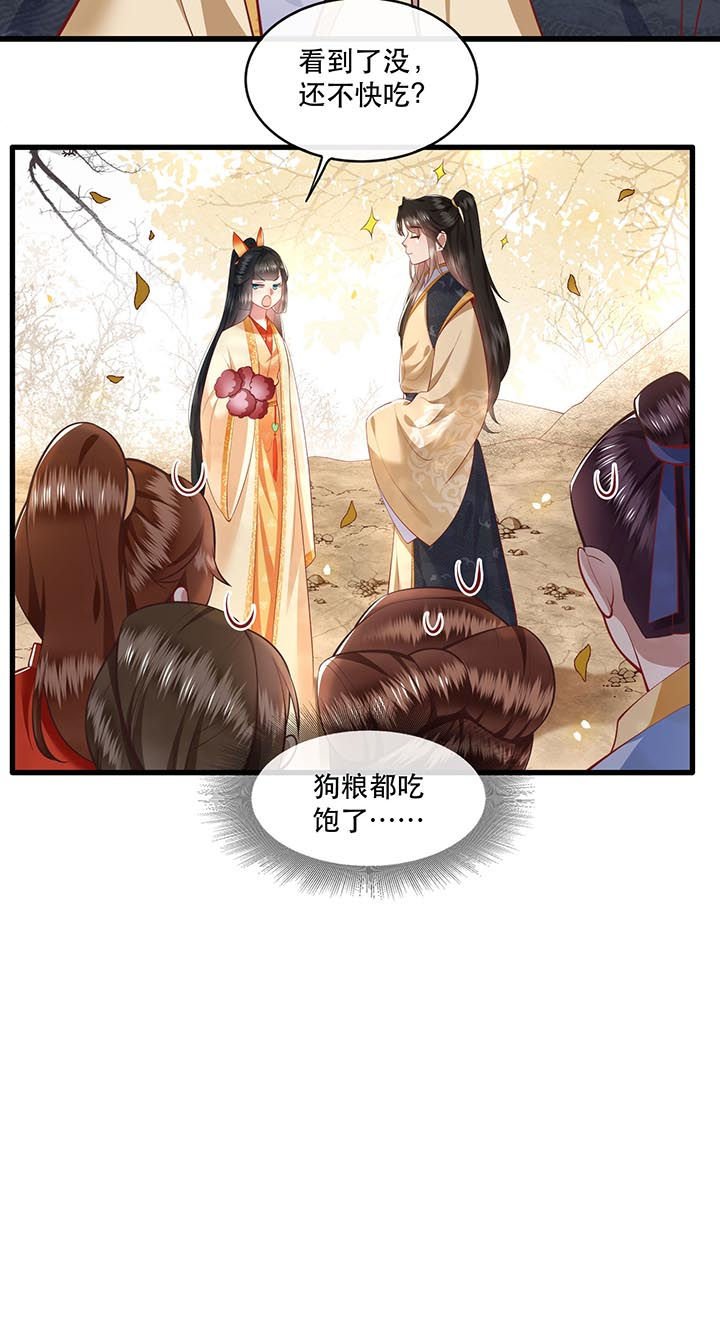 第90章：一人一个，吃完上路！