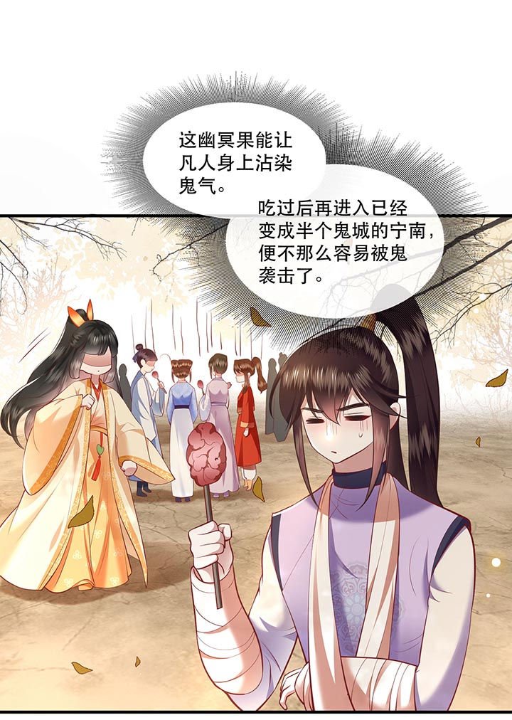 第90章：一人一个，吃完上路！