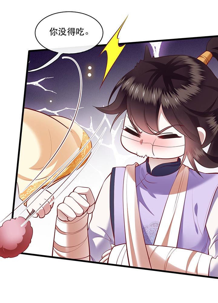 第90章：一人一个，吃完上路！