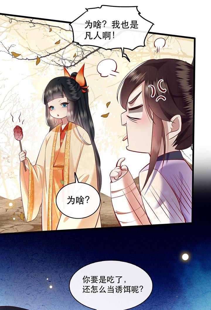 第90章：一人一个，吃完上路！