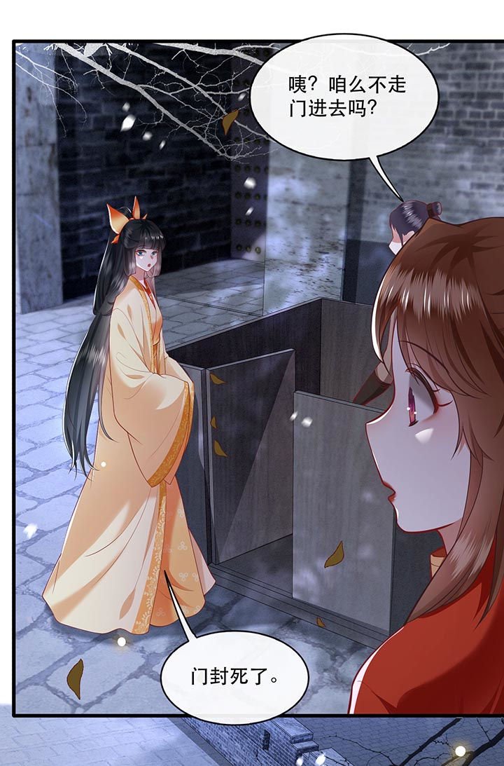 第90章：一人一个，吃完上路！