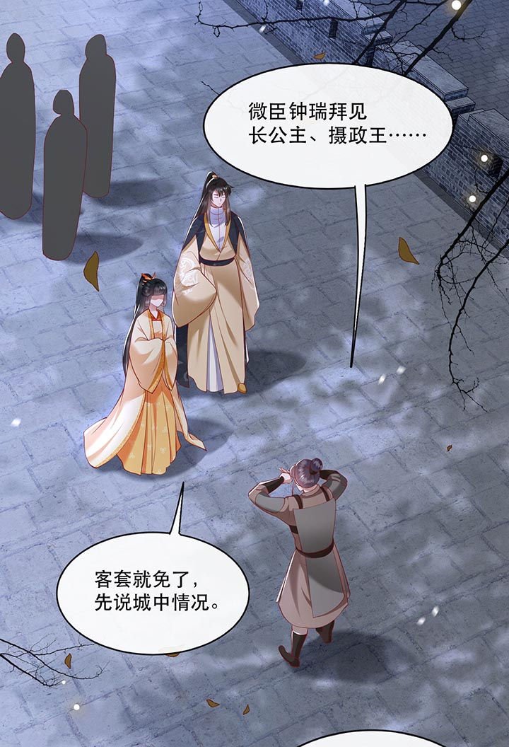 第90章：一人一个，吃完上路！