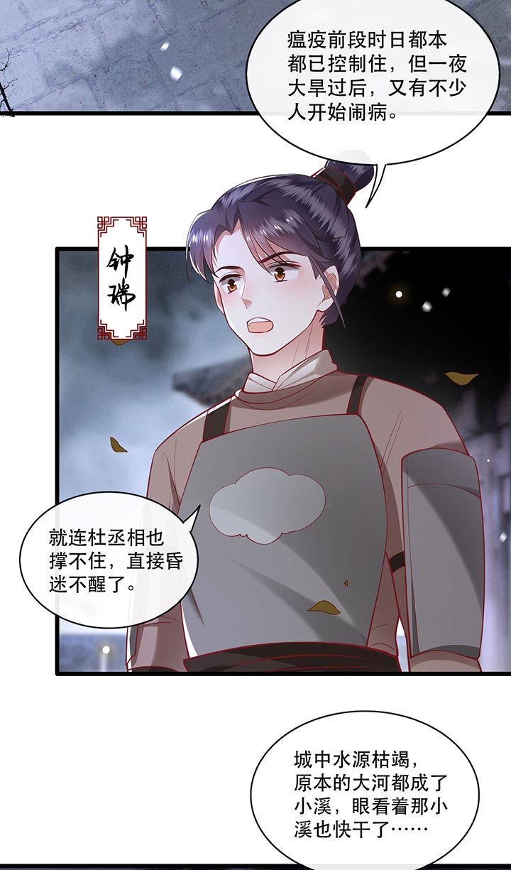 第90章：一人一个，吃完上路！