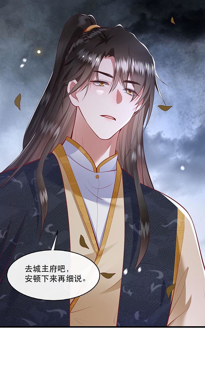 第90章：一人一个，吃完上路！