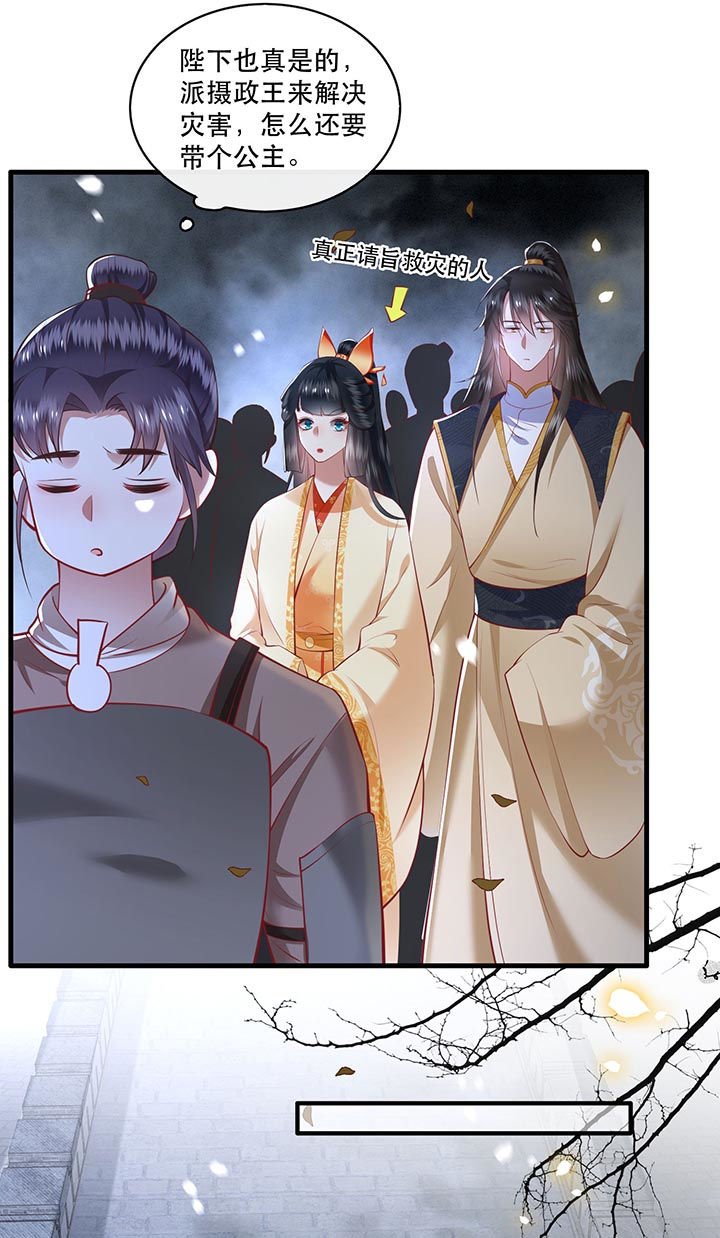 第90章：一人一个，吃完上路！
