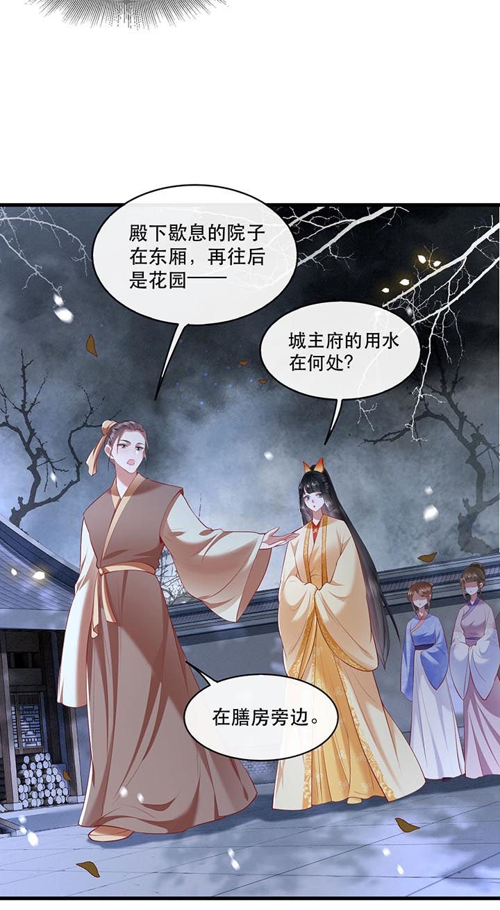 第90章：一人一个，吃完上路！