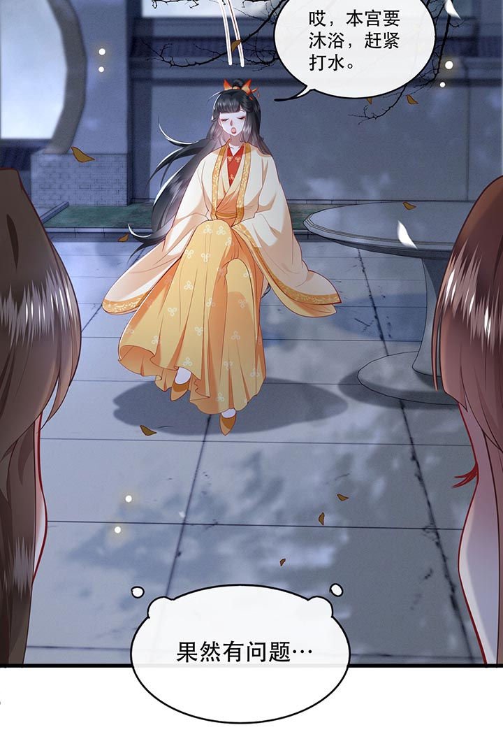 第90章：一人一个，吃完上路！