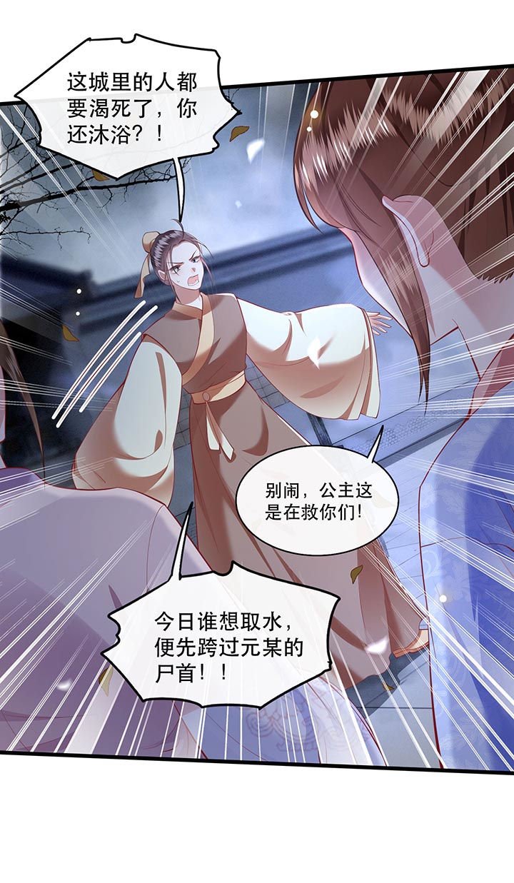 第90章：一人一个，吃完上路！