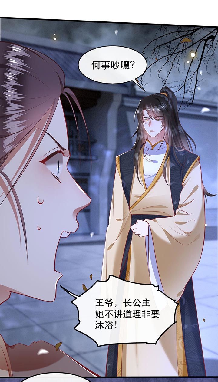 第90章：一人一个，吃完上路！