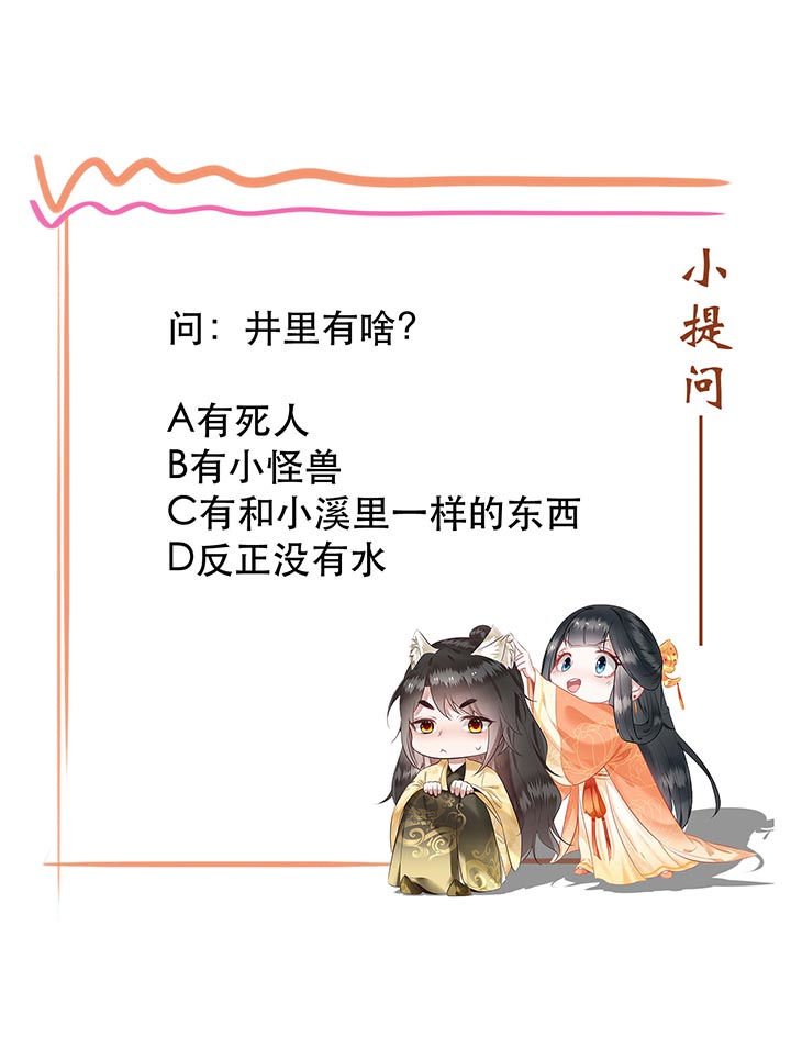 第90章：一人一个，吃完上路！