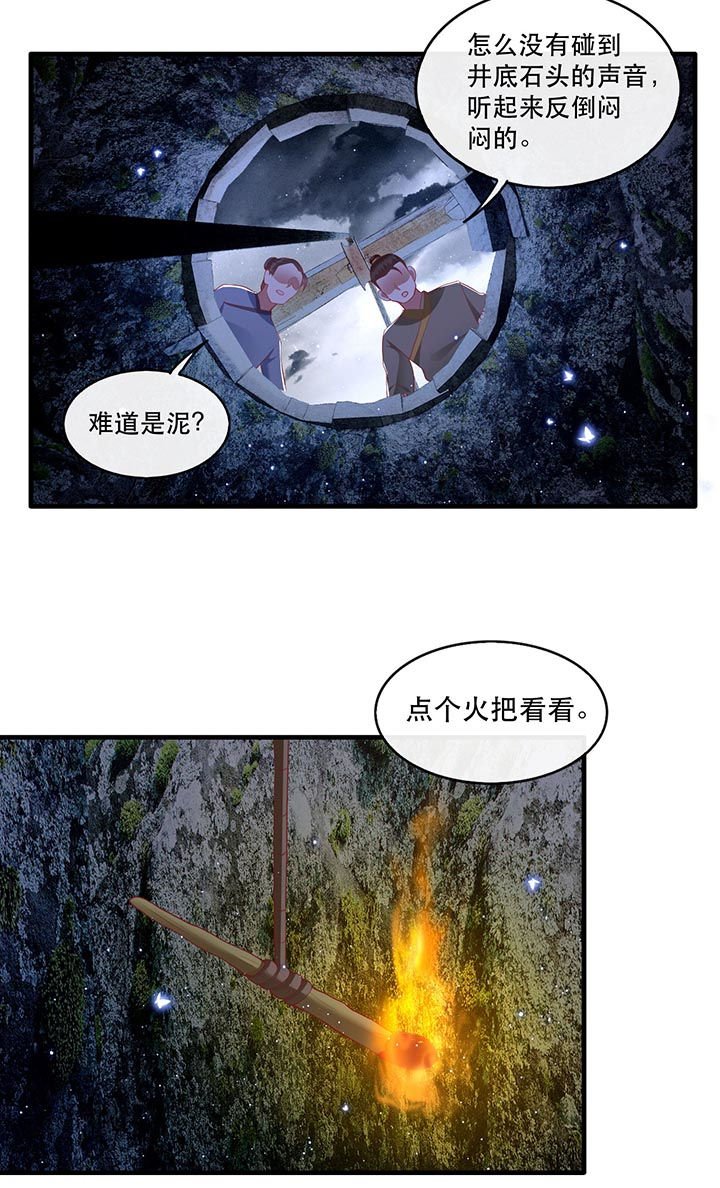 第91章：鬼气冲天
