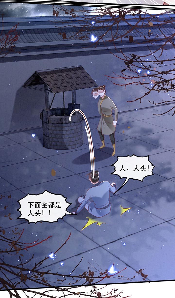 第91章：鬼气冲天