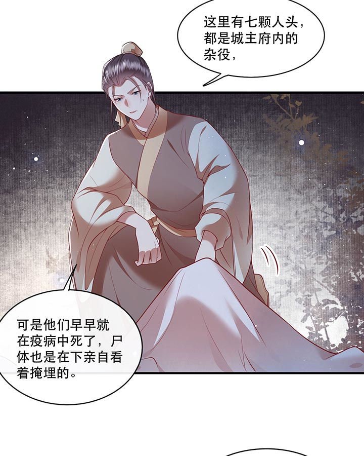 第91章：鬼气冲天