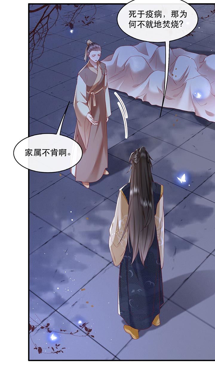 第91章：鬼气冲天