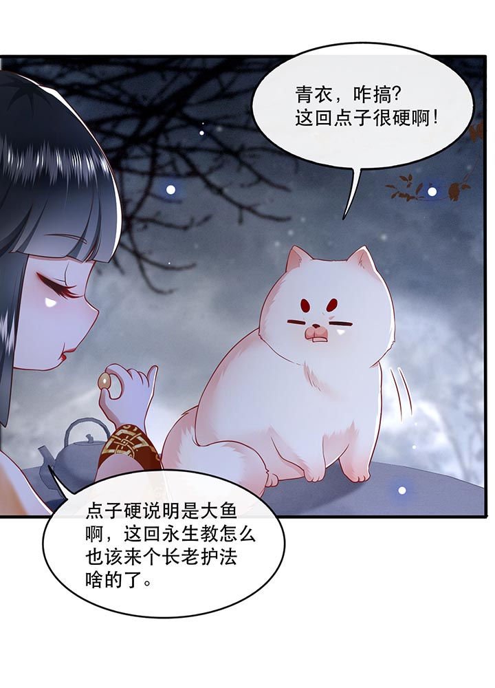 第91章：鬼气冲天
