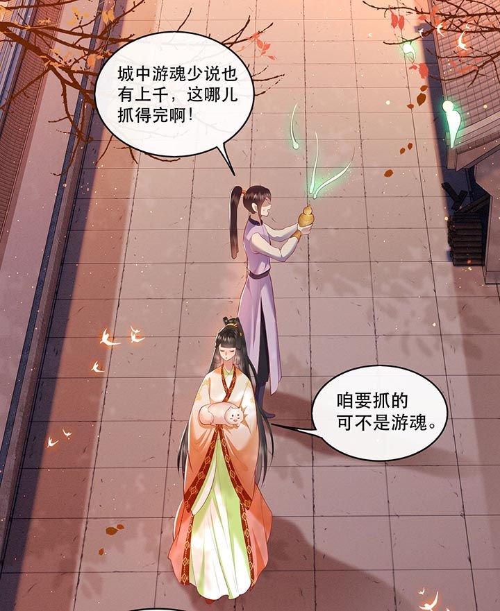 第91章：鬼气冲天