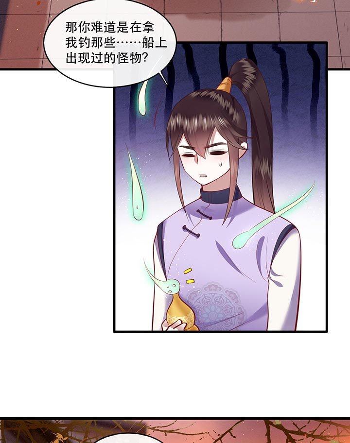 第91章：鬼气冲天