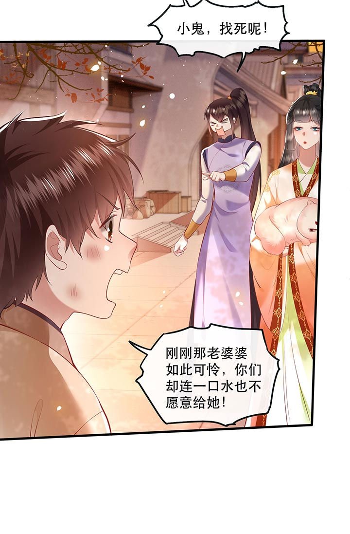 第91章：鬼气冲天