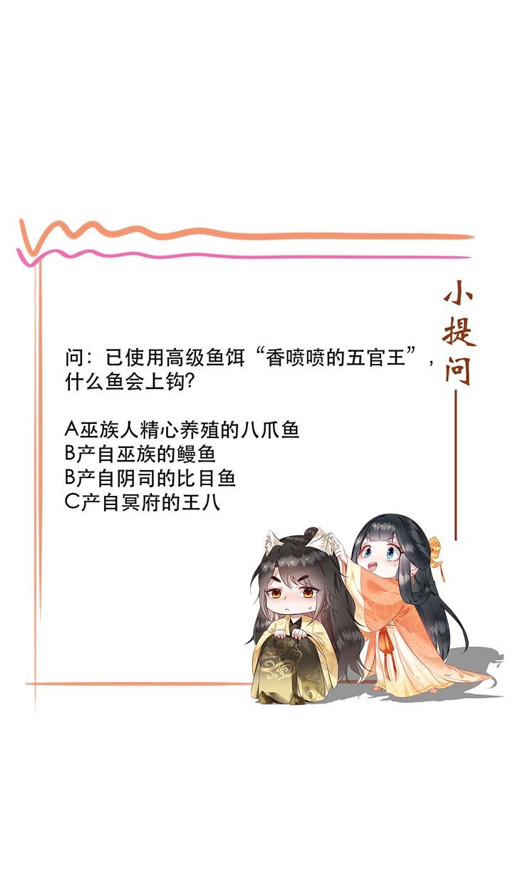 第91章：鬼气冲天