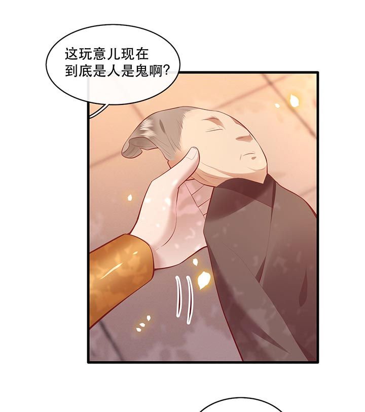第92章：你是、北阴大帝！
