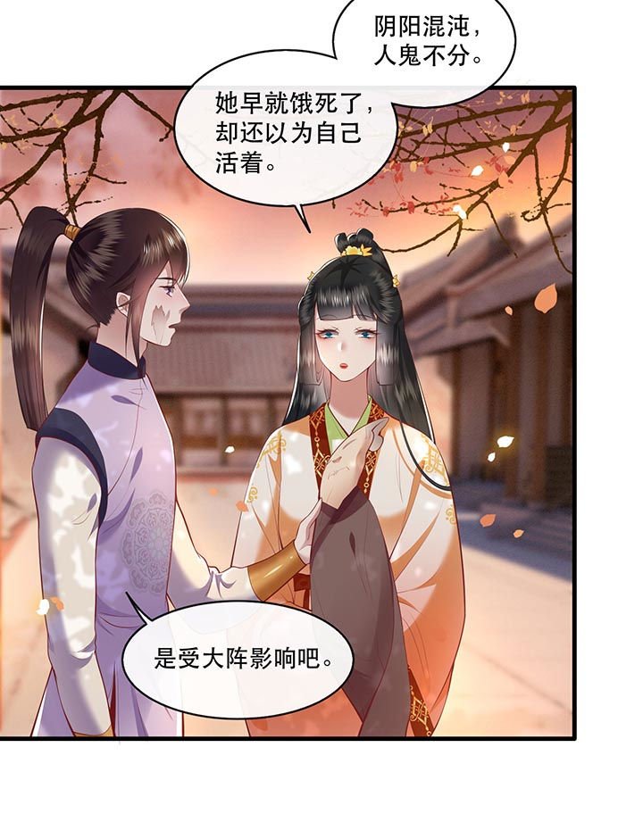 第92章：你是、北阴大帝！