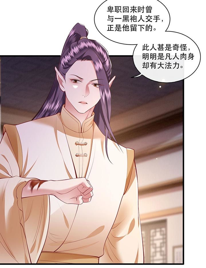 第92章：你是、北阴大帝！