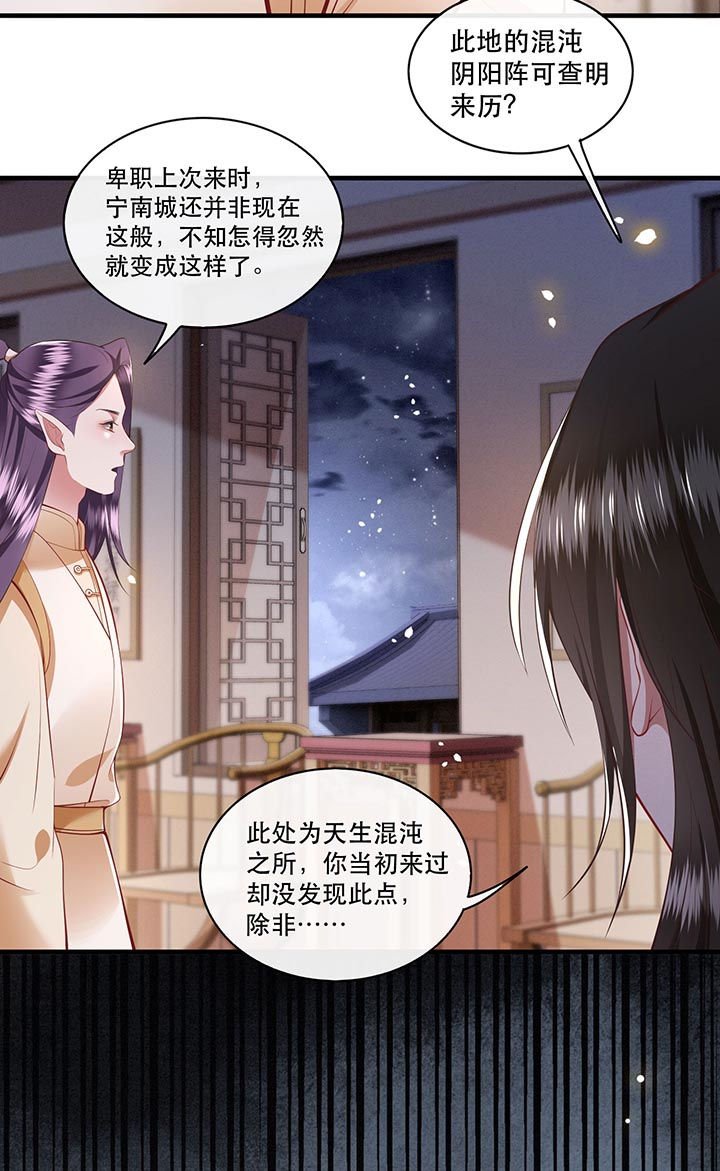 第92章：你是、北阴大帝！