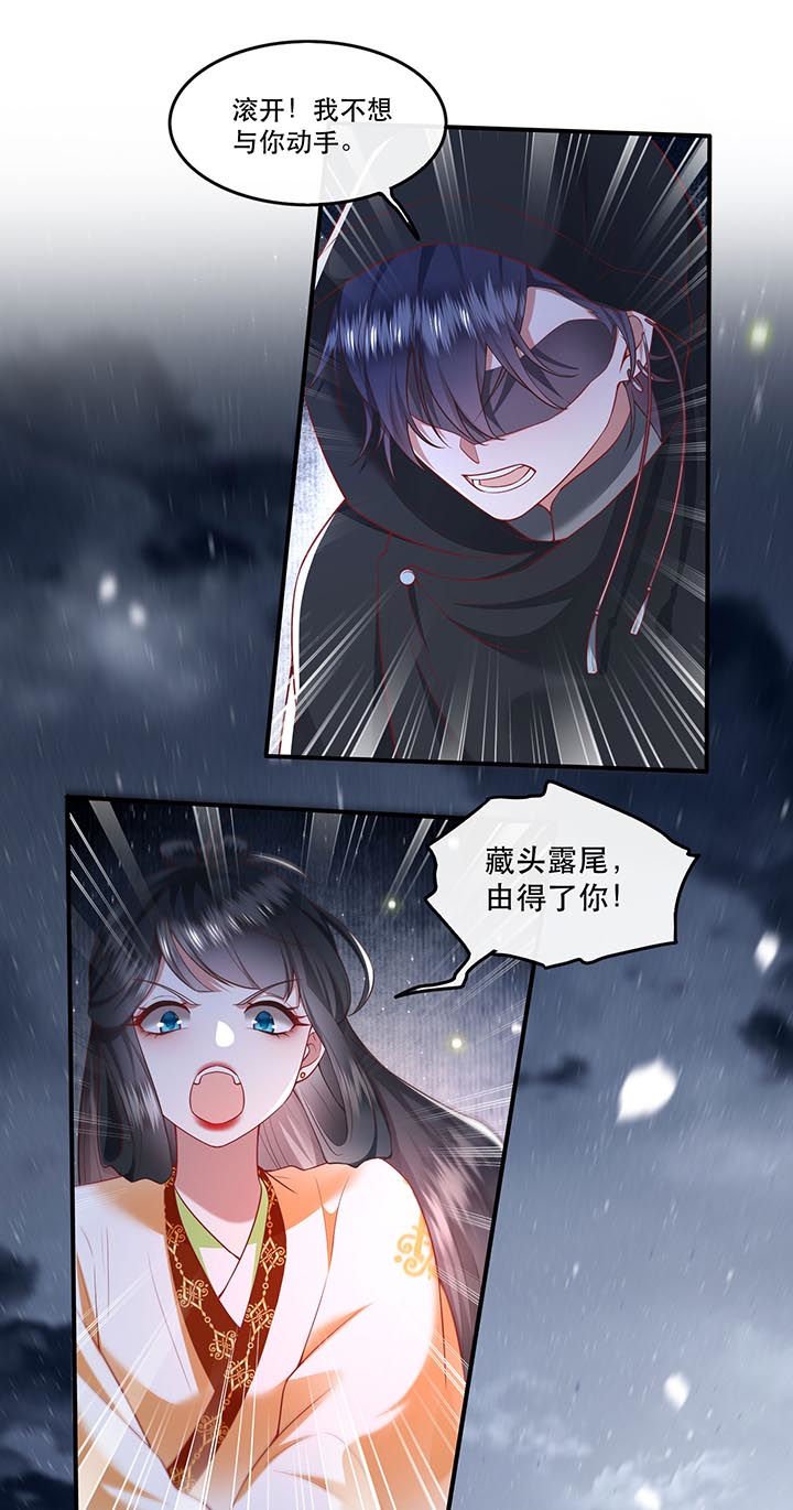 第92章：你是、北阴大帝！