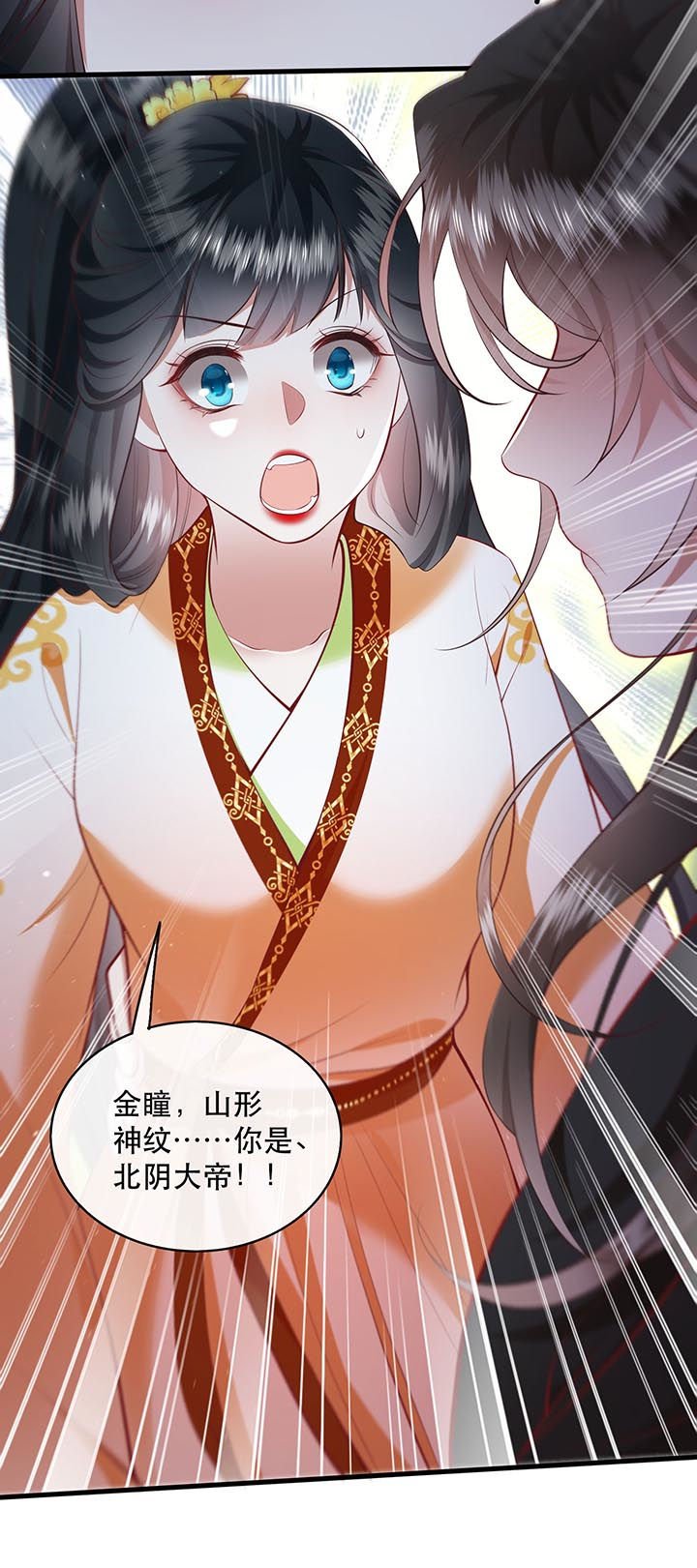 第92章：你是、北阴大帝！