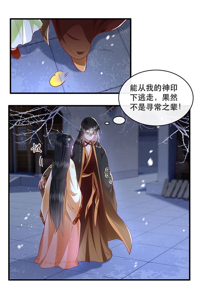 第93章：以身相许来报恩