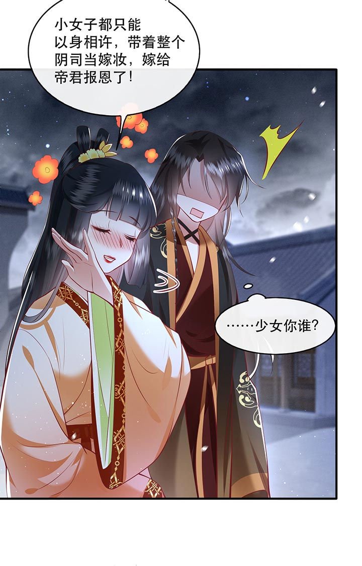 第93章：以身相许来报恩