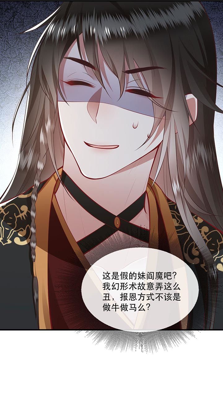 第93章：以身相许来报恩