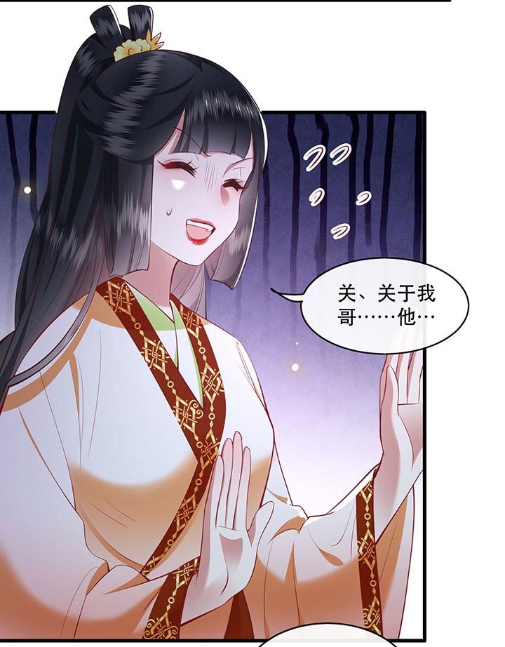 第93章：以身相许来报恩