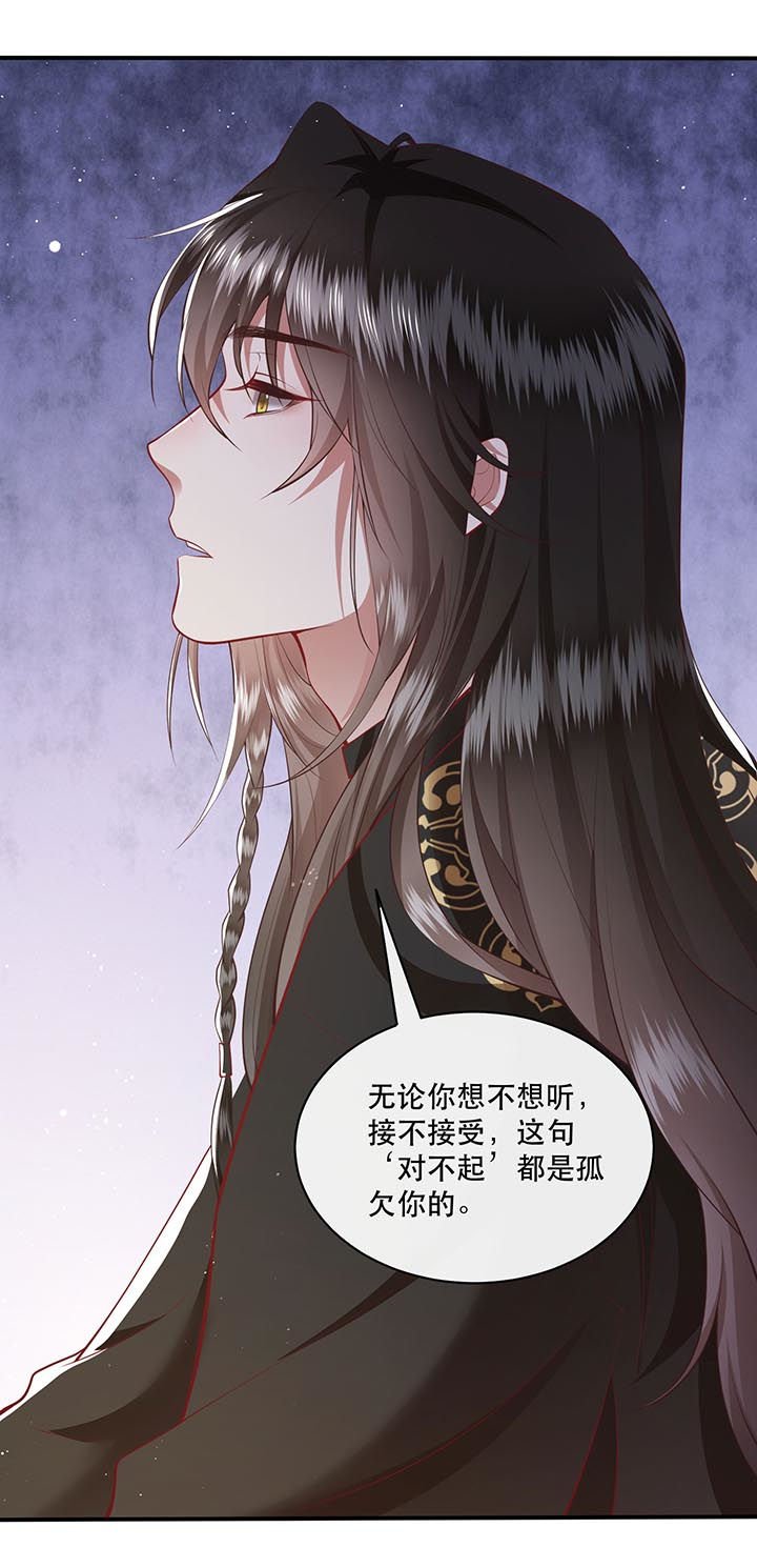 第93章：以身相许来报恩