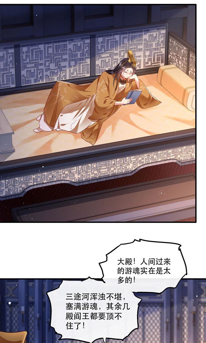 第94章：想恋爱？还是想篡位？