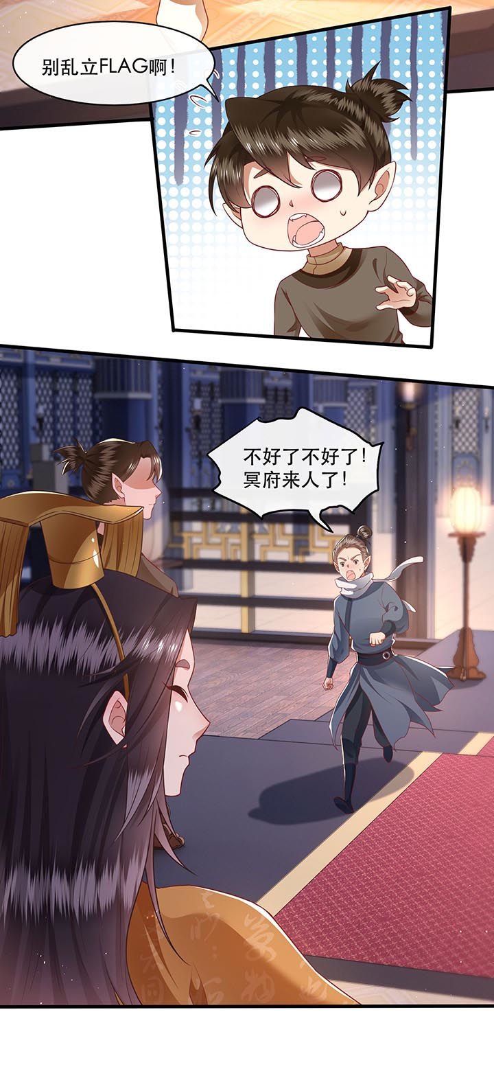 第94章：想恋爱？还是想篡位？