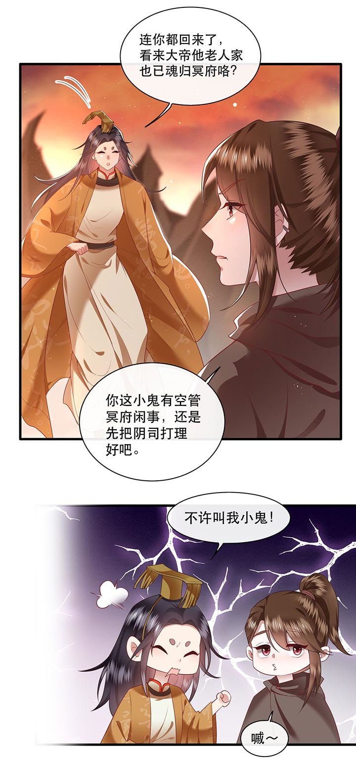 第94章：想恋爱？还是想篡位？