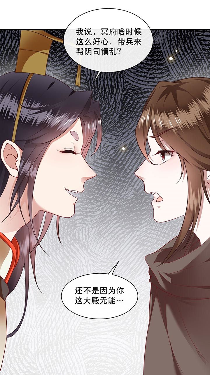 第94章：想恋爱？还是想篡位？