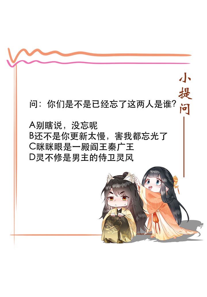 第94章：想恋爱？还是想篡位？