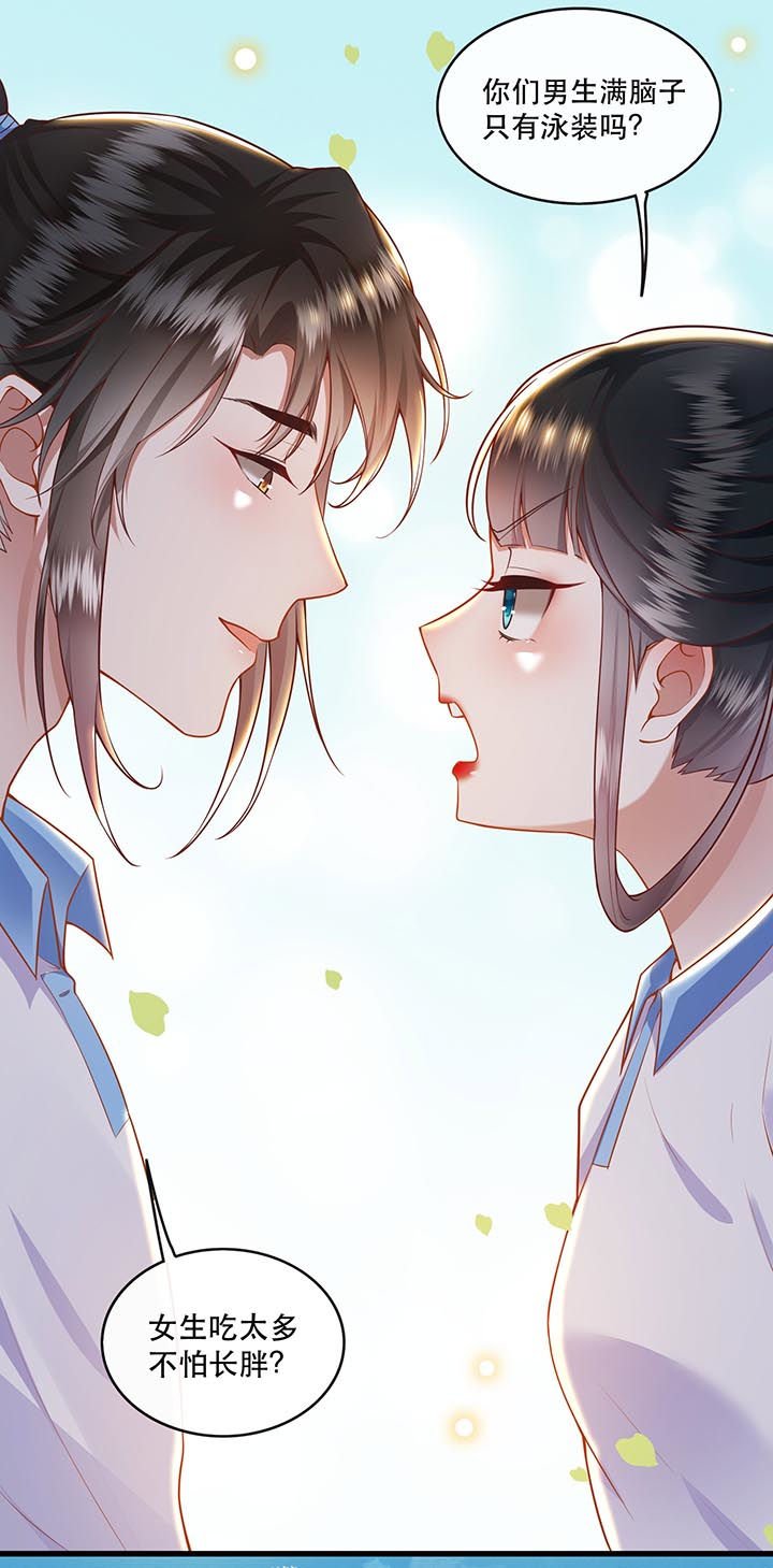 第95章：暑期小剧场