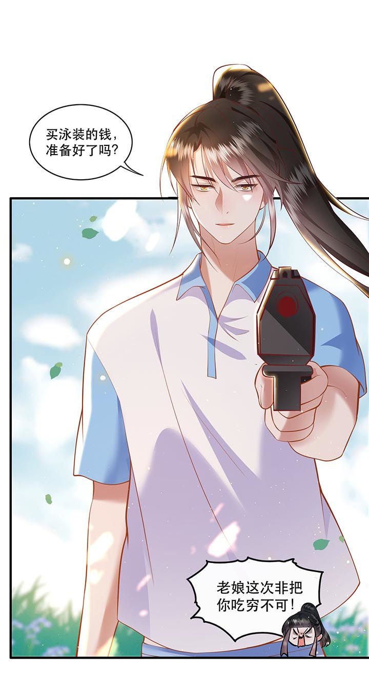 第95章：暑期小剧场