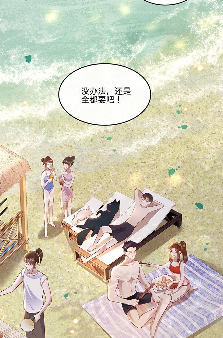 第95章：暑期小剧场