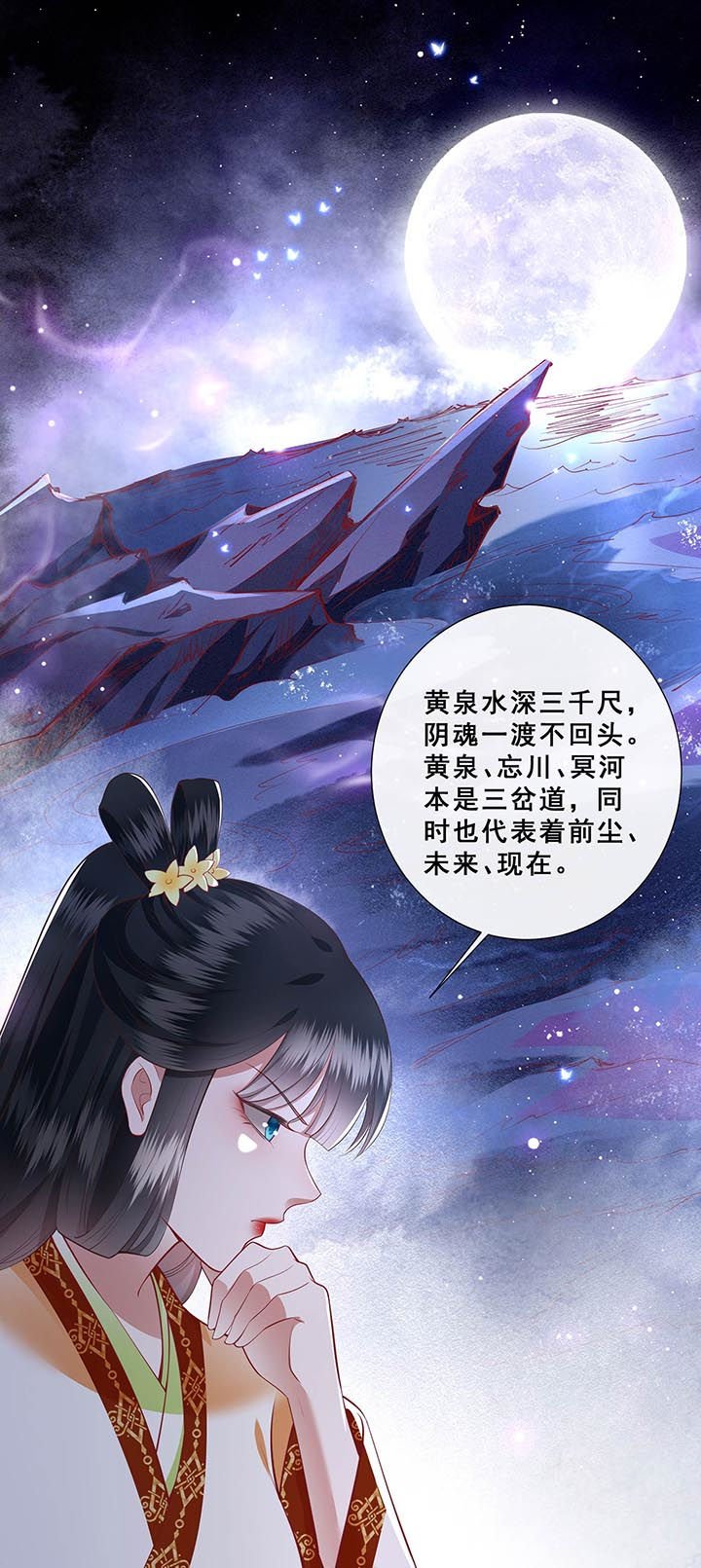 第96章：黄泉现人间！